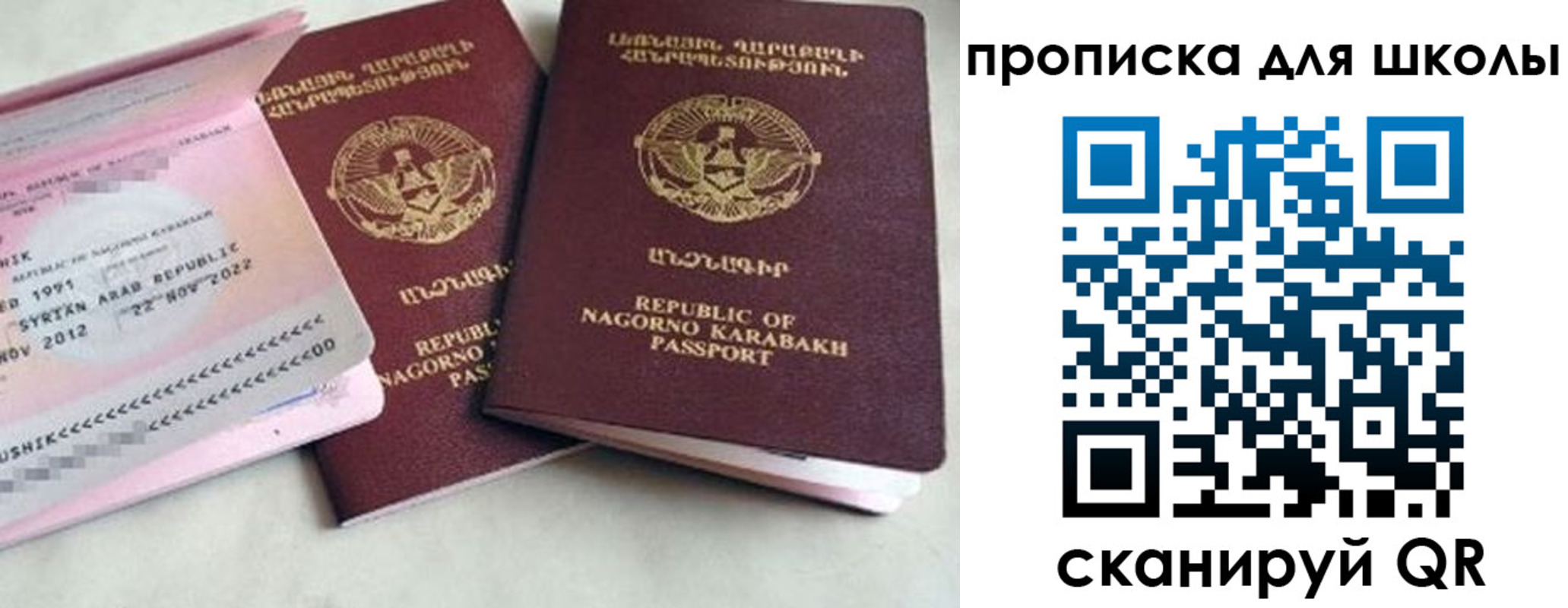 прописка в Комсомольске-на-Амуре